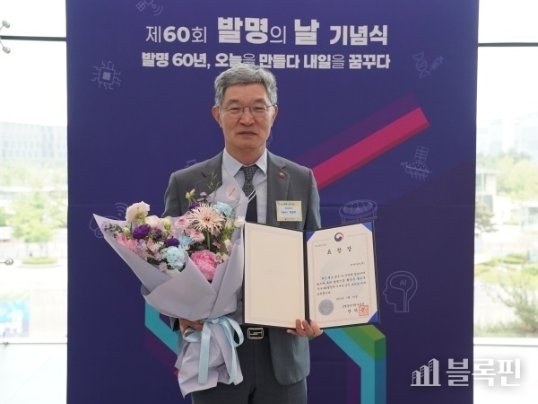 최원석 BC카드 대표이사 사장이 코엑스 마곡에서 열린 '제60회 발명의날' 기념행사에서 금융권 최초로 산업통상자원부장관 표창을 수상한 뒤 기념촬영하고 있다. 사진ㅣBC카드