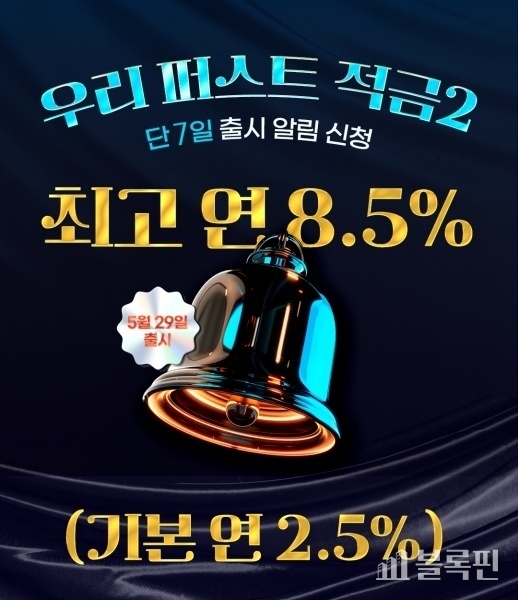 이미지ㅣ우리은행