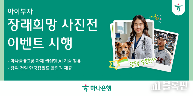 이미지ㅣ하나은행
