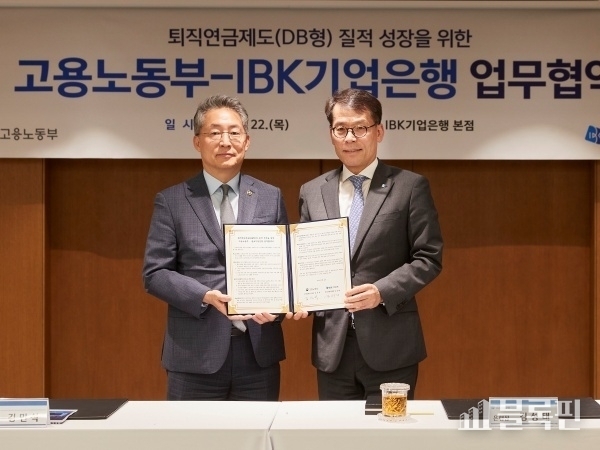 왼쪽부터 김민석 고용노동부 차관, 김성태 IBK기업은행장. 사진ㅣIBK기업은행