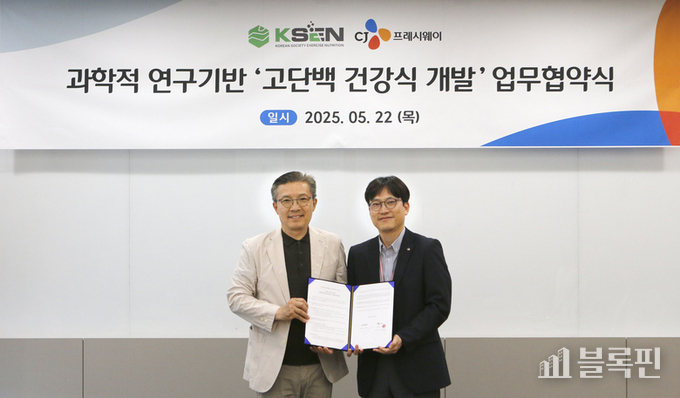 지난 22일 서울 마포구 CJ프레시웨이 본사에서 최석중 CJ프레시웨이 FS사업담당(오른쪽)과 임기원 사단법인 한국운동영양학회 이사장(왼쪽)이 기념 사진을 촬영한 모습. 사진ㅣCJ프레시웨이
