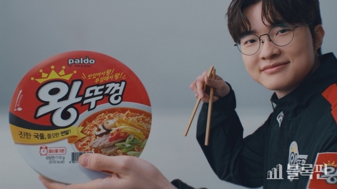 팔도 , 페이코와 함께한 왕뚜껑 신규 광고 공개. 이미지ㅣ팔도