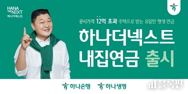 이미지ㅣ하나금융그룹