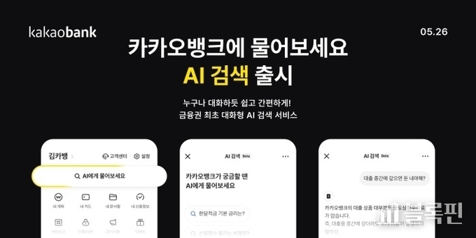이미지ㅣ카카오뱅크
