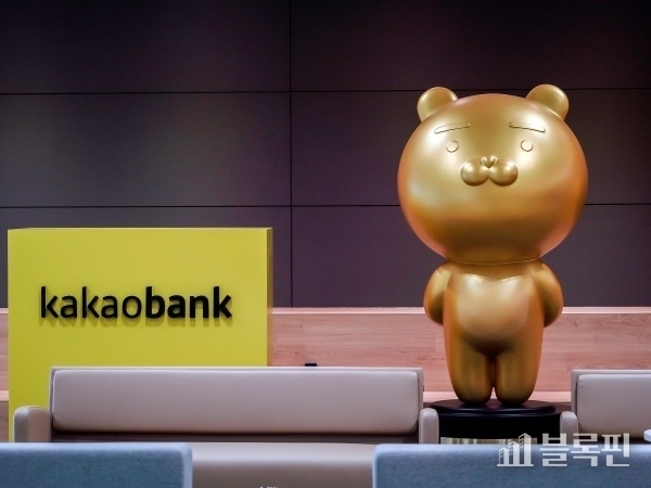 사진ㅣ카카오뱅크
