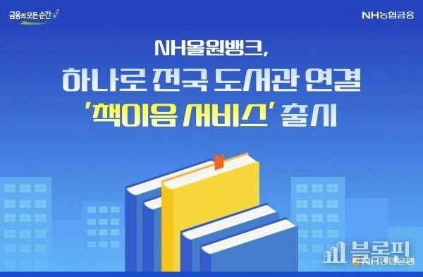 이미지ㅣNH농협은행