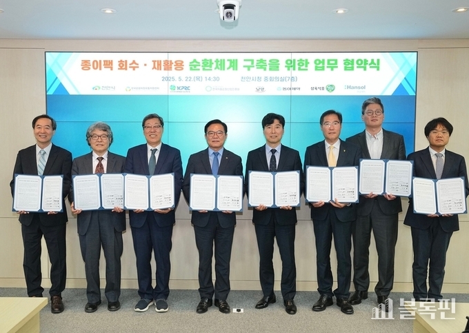 지난 22일 천안시청 중회의실에서 진행한 종이팩 회수 재활용 순환체계 구축을 위한 업무 협약식에서 김석필 천안시장 대행(왼쪽 네 번째)과 강보성 동아제약 생산본부 본부장(오른쪽 첫 번째)외 관계자들이 기념사진을 촬영하고 있는 모습. 사진ㅣ동아제약