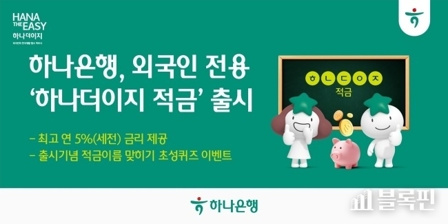 이미지ㅣ하나은행