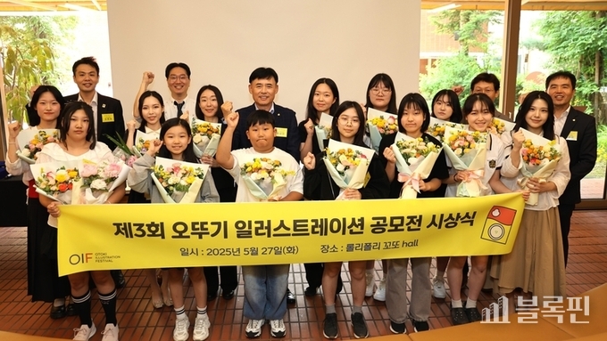 황성만 오뚜기 대표이사가 제3회 오뚜기 일러스트레이션 공모전(OIF) 수상자들과 기념사진을 촬영하는 모습. 사진ㅣ오뚜기