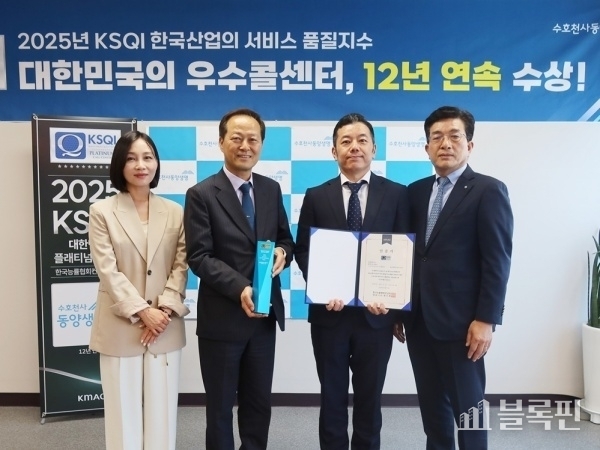 이문구 동양생명 대표이사(왼쪽 두번째)가 강북구 미아콜센터에 방문해 트랜스코스모스코리아 이정아 대표이사(왼쪽), 트랜스코스모스코리아 대표이사 타니 히로유키(왼쪽 세번째), 한국능률협회컨설팅 최돈모 전무와 함께 12년연속 우수콜센터 선정 기념촬영을 하고 있다. 사진ㅣ동양생명