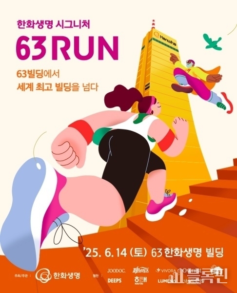 이미지ㅣ한화생명