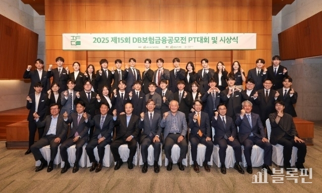 지난 23일 서울 강남구 DB금융센터에서 열린 '제15회 DB보험금융공모전'에서 DB김준기문화재단 윤대근 이사장(앞줄 오른쪽 다섯번째), 임직원과 수상자가 기념촬영하고 있다. 사진ㅣDB손해보험