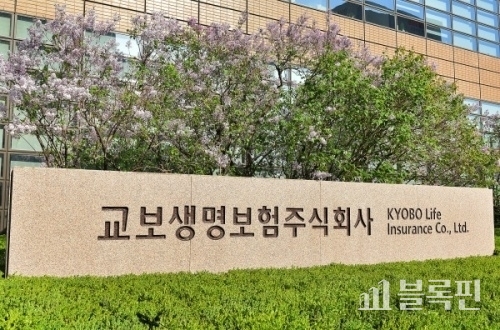 사진ㅣ교보생명