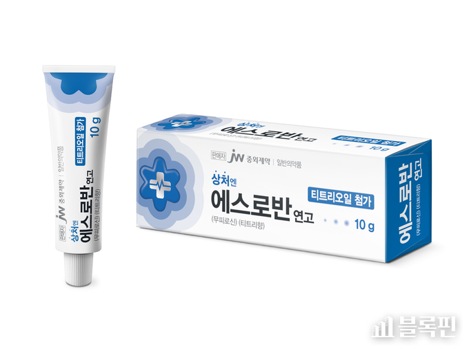 티트리오일 첨가 '에스로반 연고' 신제품. 사진ㅣJW