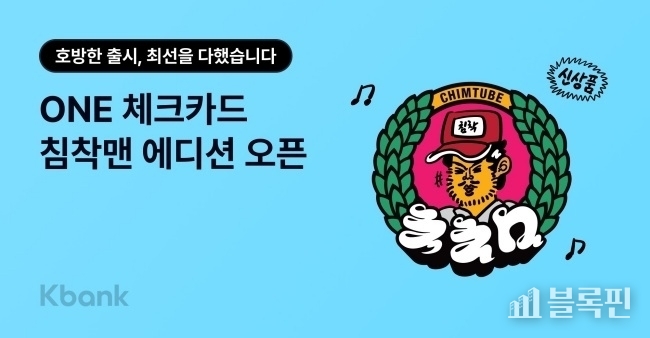이미지ㅣ케이뱅크