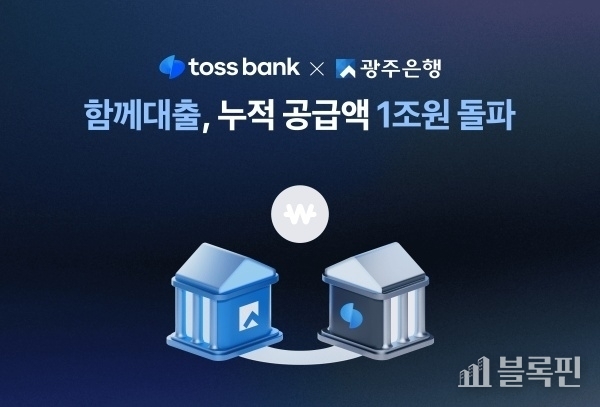 이미지ㅣ토스뱅크