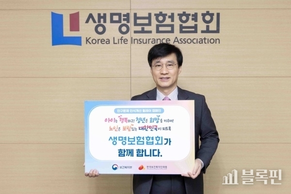김철주 생명보험협회 회장이 4일 서울 중구 생명보험협회 본사에서 '인구문제 인식개선 릴레이 캠페인'에 참여하고 있다. 사진ㅣ생명보험협회