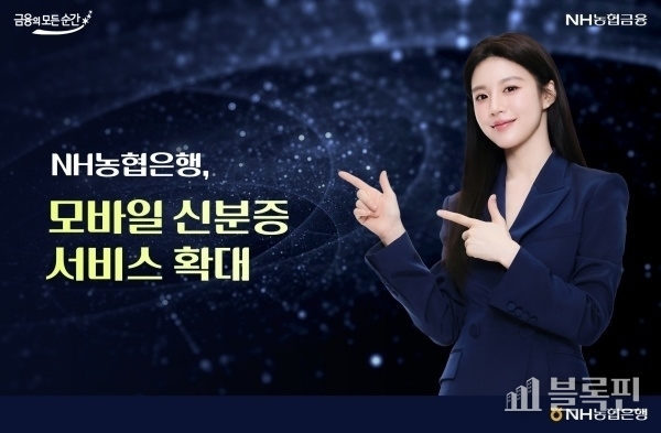 이미지ㅣNH농협은행