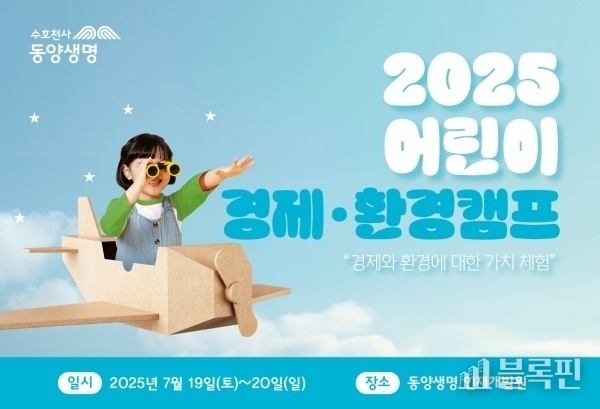 이미지ㅣ동양생명