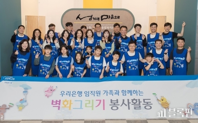 사진ㅣ우리은행