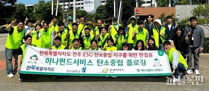 사진ㅣ하나금융그룹