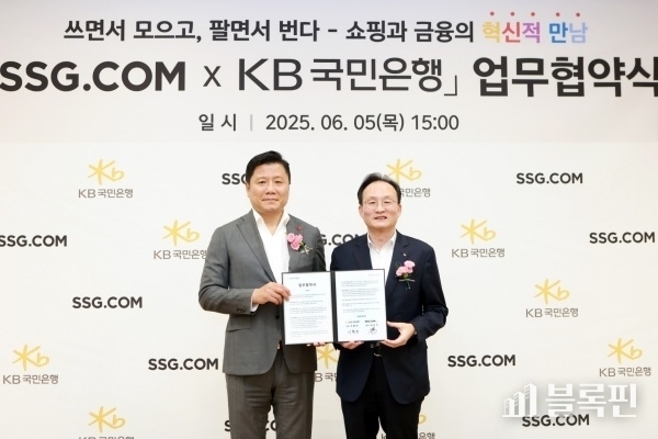 지난 5일 영등포 SSG닷컴 사옥에서 열린 'SSG닷컴-KB국민은행 업무협약식'에서 최훈학 SSG닷컴 대표이사(왼쪽), 이환주 KB국민은행장이 기념촬영하고 있다. 사진ㅣKB국민은행