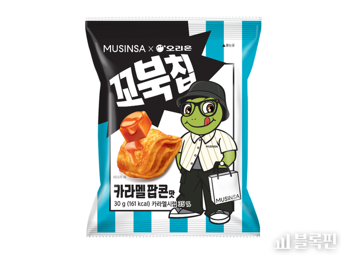 오리온 꼬북칩 카라멜팝콘맛X무신사 컬래버레이션 제품. 이미지ㅣ오리온