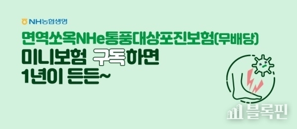 이미지ㅣNH농협생명