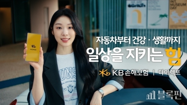 이미지ㅣKB손해보험