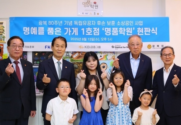 왼쪽부터 김진 광복회 부회장, 권오을 국가보훈부 장관, 김수정 원장(독립유공자 김혁 선생 후손), 류진 한경협 회장, 양종희 KB금융그룹 회장. 사진ㅣKB금융그룹