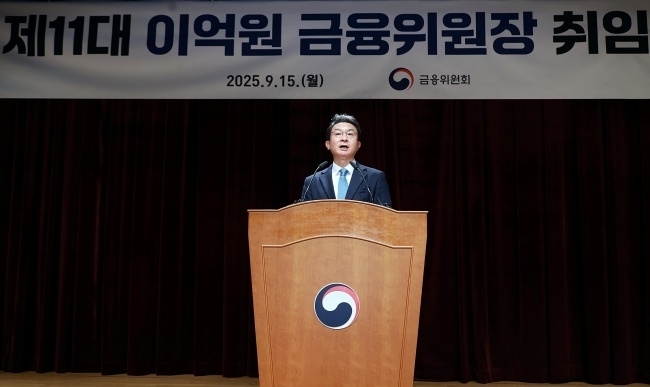 이억원 신임 금융위원장이 15일 광화문 정부서울청사 별관에서 열린 취임식에서 취임사를 하고 있다. 사진ㅣ금융위원회