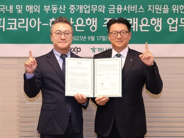 오른쪽부터 정철 하나은행 중앙영업본부 지역대표, 김성환 이엑스피코리아 부동산중개법인㈜ 한국법인 총괄대표. 사진ㅣ하나은행
