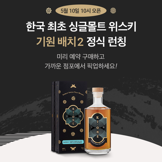 CU 기원 배치2 업계 단독 출시. 이미지ㅣBGF리테일