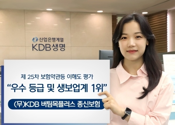 사진ㅣKDB생명
