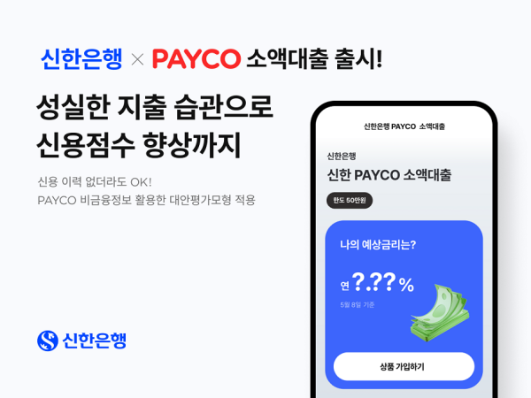 이미지ㅣ신한은행