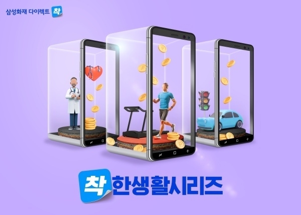 이미지ㅣ삼성화재