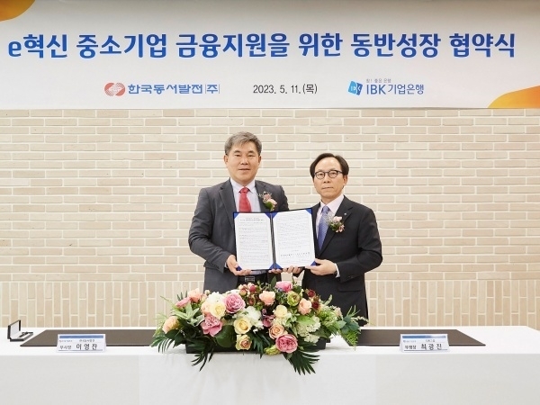 왼쪽부터 이영찬 한국동서발전 부사장, 최광진 IBK기업은행 CIB그룹장. 사진ㅣIBK기업은행