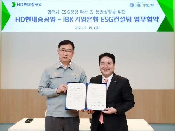 왼쪽부터 임영호 HD현대중공업 부사장, 김인태 IBK기업은행 혁신금융그룹장. 사진ㅣIBK기업은행