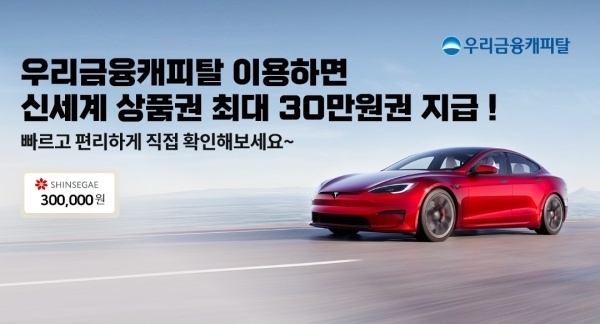 이미지ㅣ우리금융캐피탈