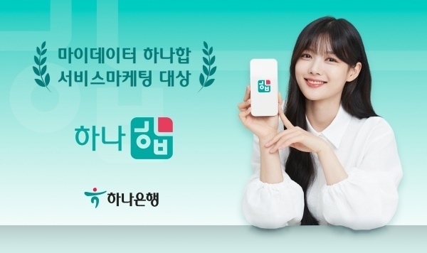 이미지ㅣ하나은행