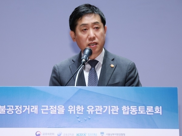 김주현 금융위원장이 23일 열린 '불공정거래 근절 유관기관 합동토론회'에서 모두발언하는 모습. 사진ㅣ금융위원회
