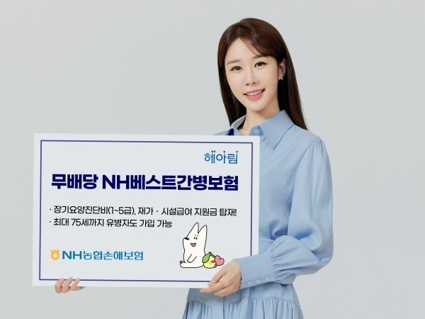 사진ㅣNH농협손해보험