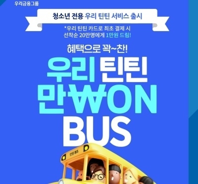 이미지ㅣ우리은행