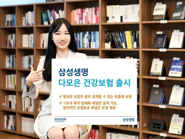 사진ㅣ삼성생명