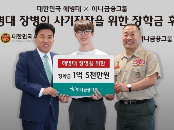 왼쪽부터 함영주 하나금융그룹 회장, 이승수 해병대 예비역 병장, 김계환 해병대 사령관. 사진ㅣ하나금융그룹