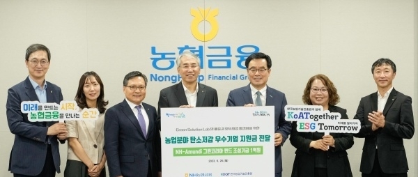 이석준 NH농협금융지주 회장(왼쪽 네번째)이 안호근 한국농업기술진흥원장(왼쪽 다섯번째), 임동순 NH-Amundi자산운용 대표(왼쪽 세번째) 등 관계자들과 기념촬영하는 모습. 사진ㅣNH농협금융