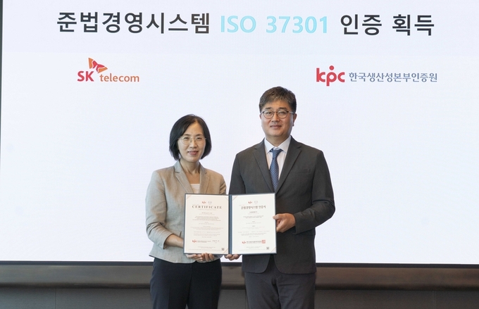SKT가 국제표준 준법경영 인증을 획득했다. 왼쪽부터 오경희 한국생산성본부인증원장, 채종근 SK텔레콤 컴플라이언스 담당. 사진 SKT