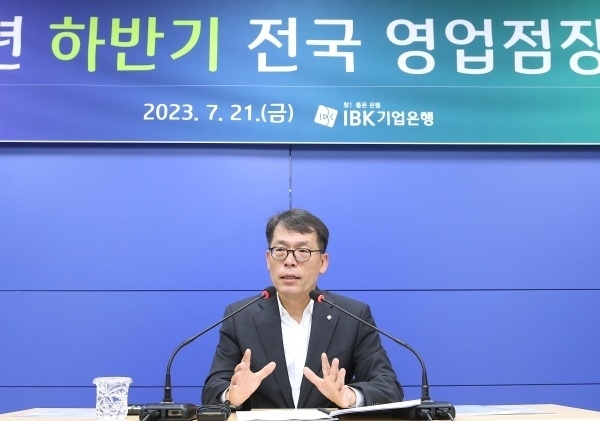 김성태 IBK기업은행장이 전국 영업점장회의를 주재하는 모습. 사진ㅣIBK기업은행