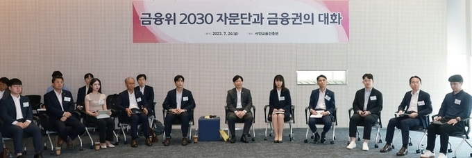 김소영 금융위원회 부위원장(가운데)이 24일 '금융위2030자문단과 금융권의 대화'에서 참석자들과 기념촬영하는 모습. 사진ㅣ금융위원회