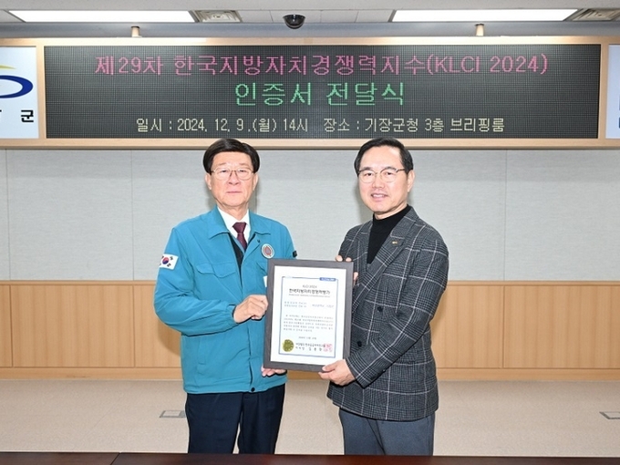 정종복 기장군수(좌측)가 한국지방자치경쟁력지수 우수기관 인증서를 수여받고 있다. 사진ㅣ기장군 